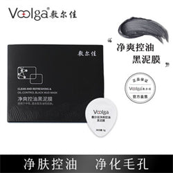 VOOLGA Clean Oil Control Black Mud Mask 8pcs
