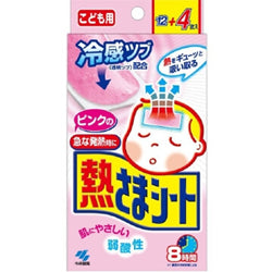 KOBAYASHI Cooling Gel Sheet PINK 16pcs
