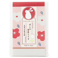 HONYARADOH Lucky Rabbit Bath Gift 2pcs