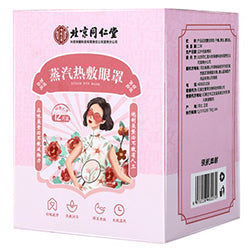 TONGRENTANG Steam Eye Mask 12pcs