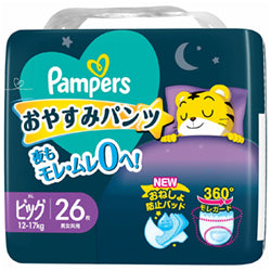 PNG Pampers Sleep Diaper Pants XL 26pcs
