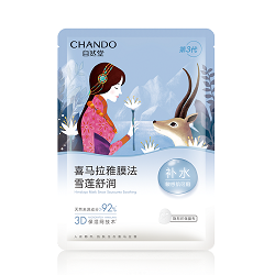 CHANDO Snow Saussurea Soothing Mask (5)