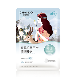 CHANDO Lily Hydration Mask (5)