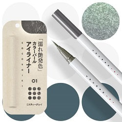 COCOROIKI Eye Design Liner 01 Misty Gray
