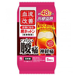 KIRIBAI ## WAIST THERMAL WARMER 5PCS_03707