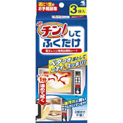 KOBAYASHI Microwave Cleansing Wipe