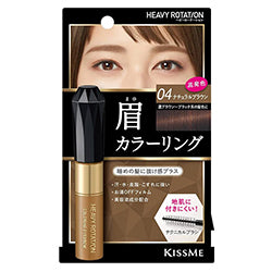 KISS ME Heavy Rotation Coloring Eyebrow R04 Natural Brown