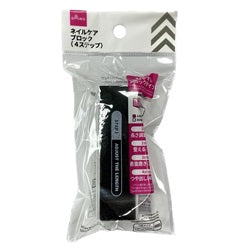 DAISO ## Peel Off Nail File Step 1