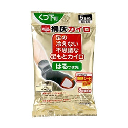 KIRIBAI Mysterious Feet Warmer