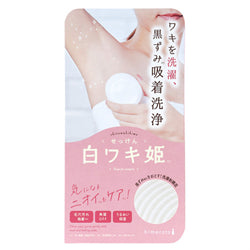 LIBERTA SHIRO Underarm Brightening Soap _73854