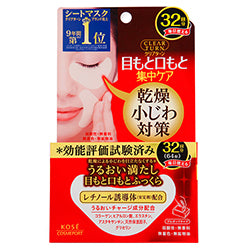 KOSE Clear Turn Moist Eye Zone Mask (32)