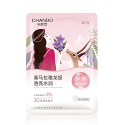 CHANDO Gentiana Brightening Mask (5)