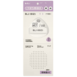 BLJ ++ Lightning Series Make Up Puff Gift Set Dry Skin