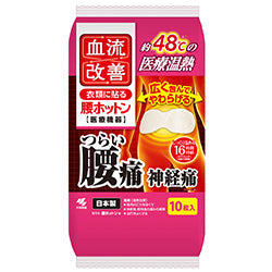 KIRIBAI Waist Thermal Warmer 10pcs