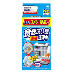 KOBAYASHI Dishwasher Cleaning Orange