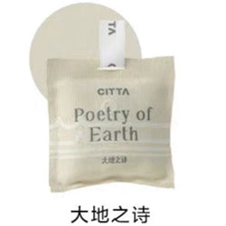 CITTA Car Fragrance Beige