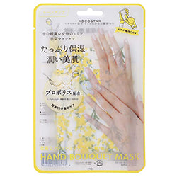 KOCOSTAR Hand Mask Yellow