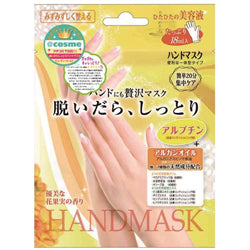 LUCKY TRENDY Moist Hand Mask