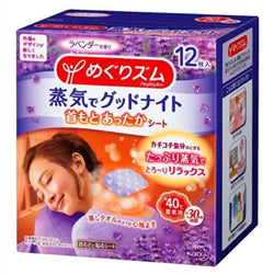 KAO Steam Pack for Shoulder Lavender 12pcs