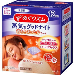 KAO Steam Pack for Shoulder Unscented 12pcs