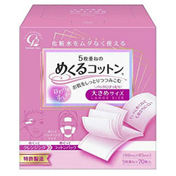 COTTON LABO Cotton Makeup Puff 70pcs