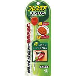 KOBAYASHI Breath Care Tongue Clean Brush