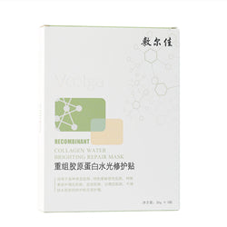 VOOLGA Collagen Brightening Mask (5)