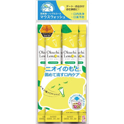 OKUCHI Lemon Mouthwash 5pcs