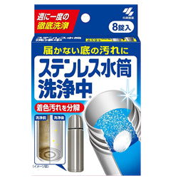 KOBAYASHI Stainless Steel Bottle Cleansing Agent