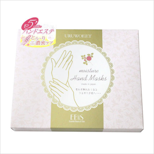 URUWOEET Moisture Hand Mask 18 Pairs