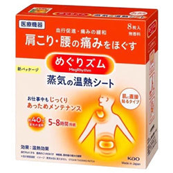 KAO Steam Heating Sheet Unscented 8pcs