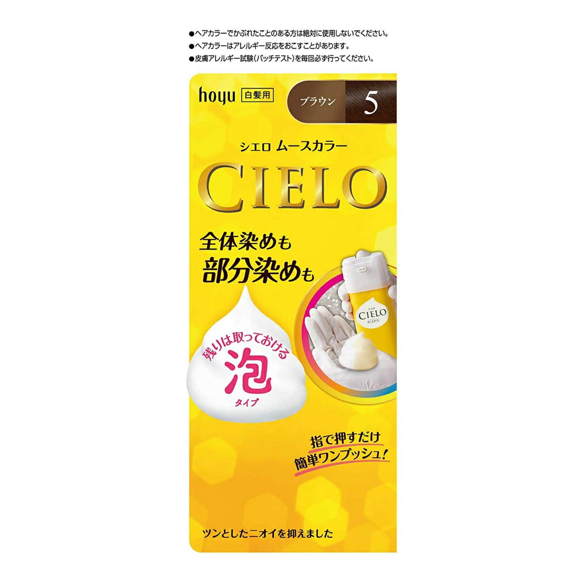 CIELO Mousse Hair Color 5 Brown