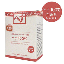 HENNA 100% Tens & Stiff Touch (Red Brown)100g