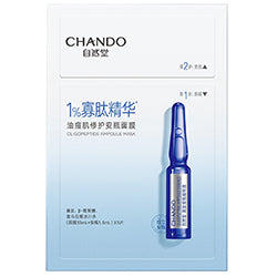 CHANDO Oligopeptide Oil Control Ampoule Mask (5)