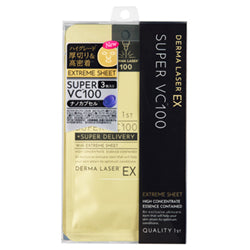 QUALITY 1ST Derma Laser Super VC Mask (3)