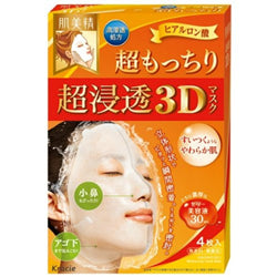 KRACIE Hadabisei 3D Mask Super Suppleness (4)